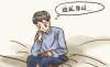 上夜班導致睡眠紊亂怎么辦