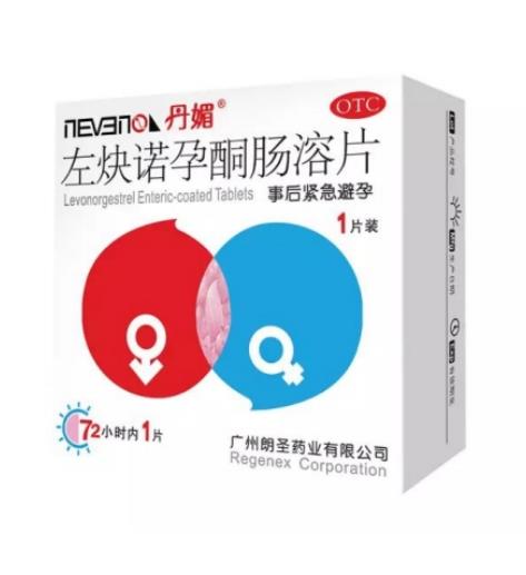 72小時避孕藥粉色藥粒是哪個品牌？針對緊急避孕有什么優(yōu)勢？