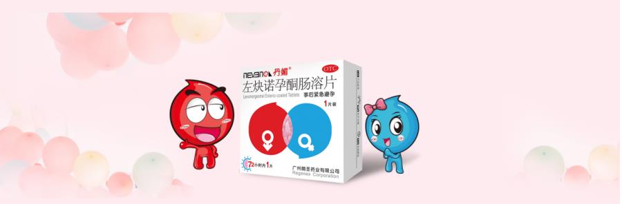 丹媚腸溶片怎么樣？哪些女性不可以服用？