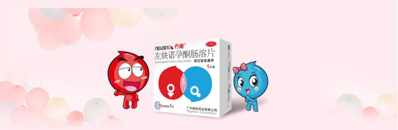 女性避孕藥哪種有用？它是多數女性的選擇