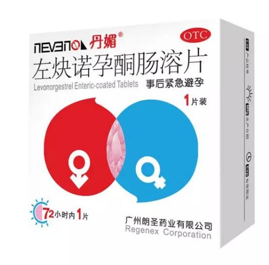 事后緊急避孕藥對(duì)身體的傷害大嗎？保護(hù)自己就要用心選擇