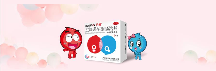 女人不傷身的緊急避孕措施有什么？很多人用它來防止意外懷孕