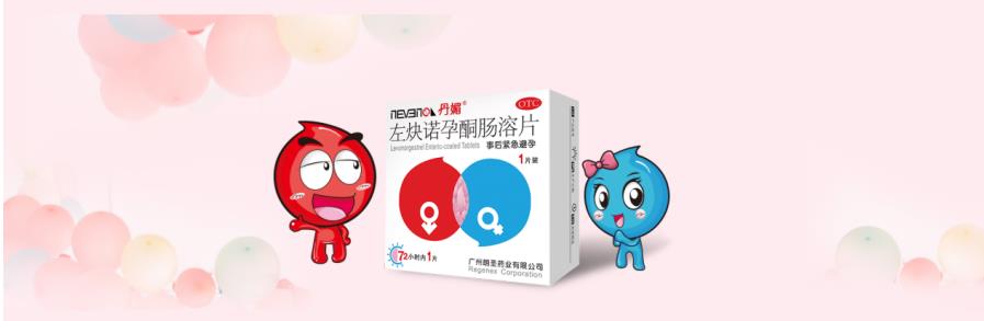 哪些情況不可吃事后緊急避孕藥？服用前要看仔細(xì)了