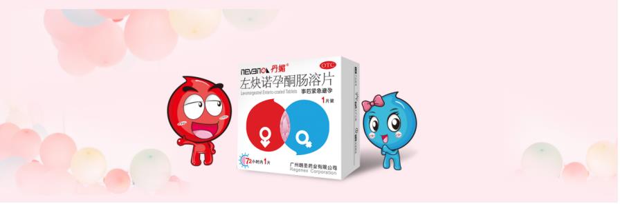 女性72小時避孕的補救原則是什么？補救方法該怎么做？