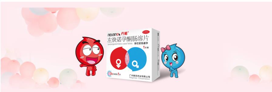 事后緊急避孕藥會失誤嗎？導(dǎo)致失誤的主要原因是什么？