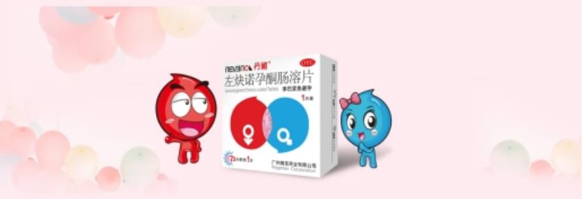 事后緊急避孕藥的用藥原則是什么？選哪種好？