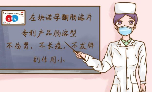擔心意外懷孕，丹媚避孕藥有效時間是多久