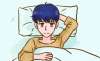 長期?熬夜睡眠不好如何調理