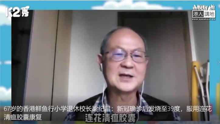 應(yīng)對(duì)奧密克戎，連花清瘟獲國內(nèi)外良好評(píng)價(jià)