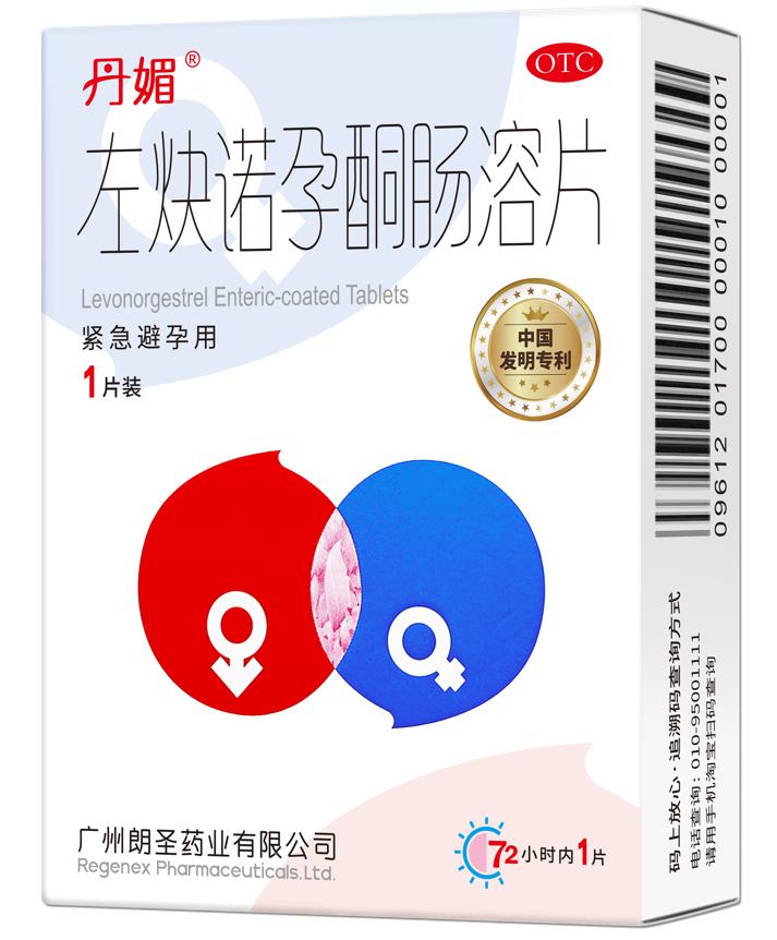 空腹吃緊急避孕藥有什么注意事項嗎