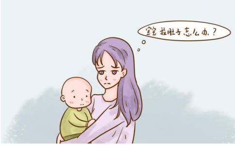 添加輔食后寶寶拉肚子發熱怎么辦？