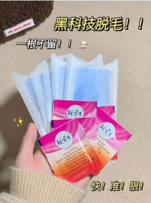 薇婷脫毛蠟紙怎么用你會嗎