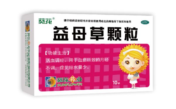 月經量少發黑是什么原因怎么解決