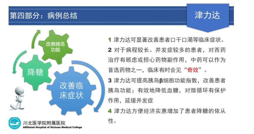 如何改善血糖波動？如何改善癥狀？專家這樣說……
