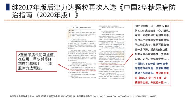 疫情下，糖尿病患者的居家控糖攻略