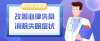睡眠不足和心律失常互相影響以嶺藥業創新中藥的同步解決方案