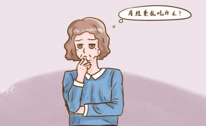 更年期月經紊亂失眠是怎么回事