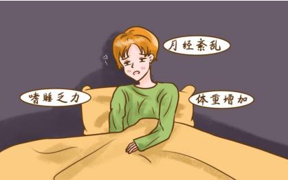 關(guān)愛(ài)女性健康：月經(jīng)過(guò)多、嗜睡、乏力疲勞是什么情況，是甲減嗎？