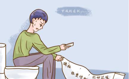 身體不舒服：乏力、體重增加、怕冷怎么辦？