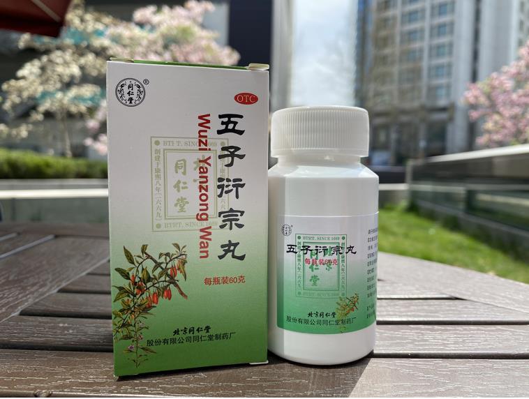 調理男性腎精虛的中藥方