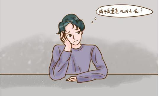 備孕男子吃什么調理
