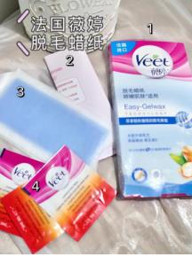 脫毛小知識：薇婷脫毛蠟紙怎么洗掉