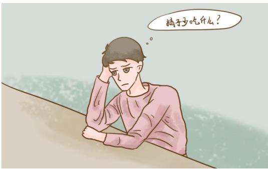 吃什么藥提高男子精子質量和數量