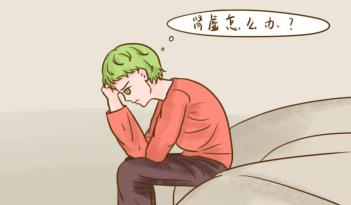 男人腎虛吃什么中成藥比較好？要怎么治療呢？