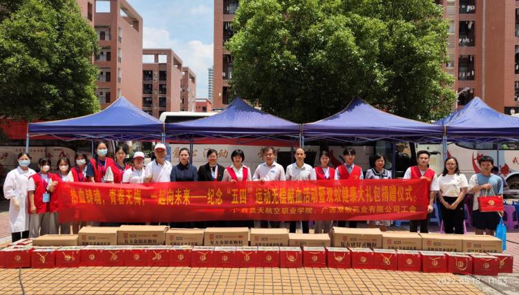 熱血鑄魂，青春無悔，一起向未來
