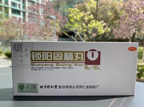 同仁堂鎖陽固精丸治腎虛管用嗎？