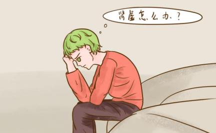 同仁堂鎖陽固精丸治腎虛管用嗎？