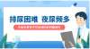 排尿困難，夜尿頻多，怎么辦？——前列腺增生癥的常見癥狀與治療