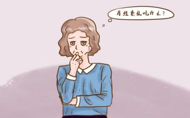 肝氣郁結會引起月經紊亂嗎