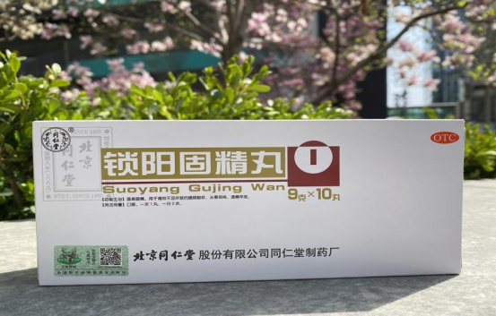 什么是中藥？鎖陽(yáng)固精是中藥嗎