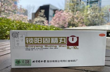 什么是腎虛？鎖陽固精丸對腎虛管用嗎?