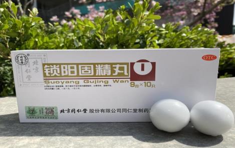 鎖陽固精丸怎么服用最好？