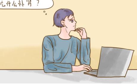 男人補腎固精吃什么藥有效果？這幾味藥了解一下