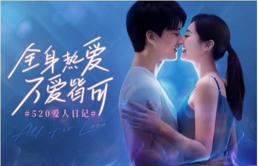 愛情平淡怎么辦？小藍片幫你重拾熱愛！