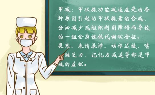 乏力、反應(yīng)遲鈍是甲減嗎，你需要有正確的認識！