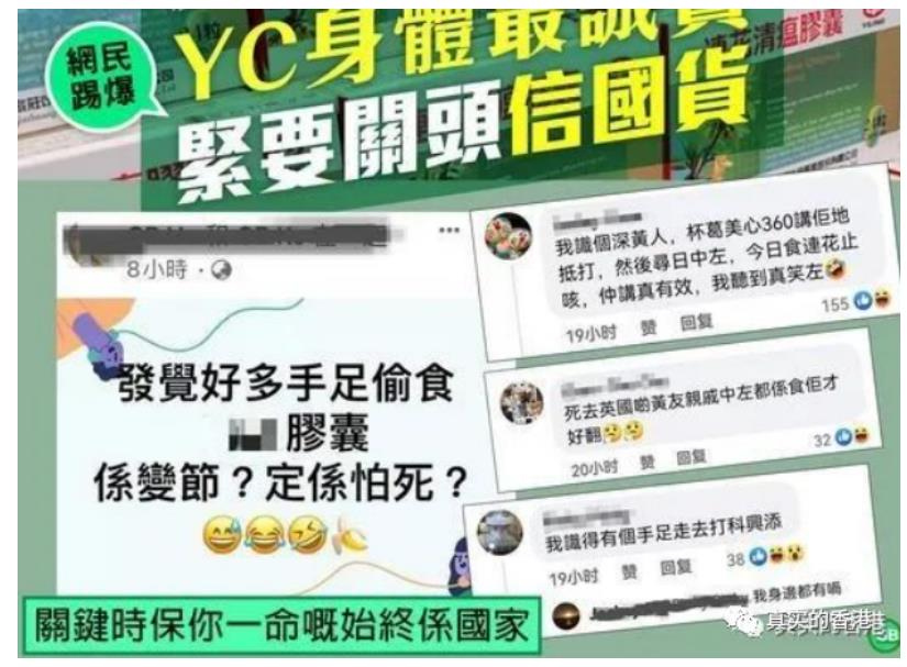 香港人真的信連花清瘟膠囊嗎？