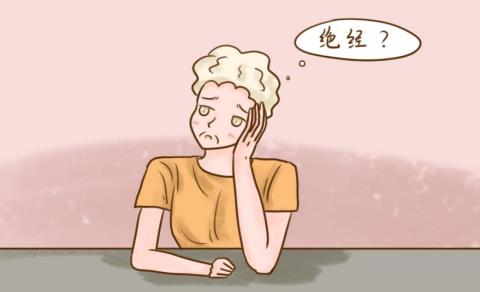 絕經前出虛汗例假量多怎么辦