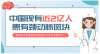 頸動脈斑塊和腦卒中有什么關系？專家這么說