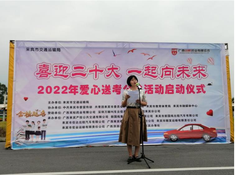 愛心送考,助力廣大學(xué)子圓夢
