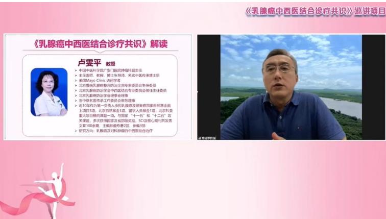 抗擊乳腺癌 提高生活質(zhì)量，“中西合璧”綜合治療是關(guān)鍵