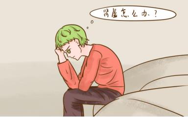 你知道男生熬夜會腎虛嗎？