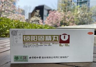 溫腎固精的好方子——鎖陽固精哪個牌子好？