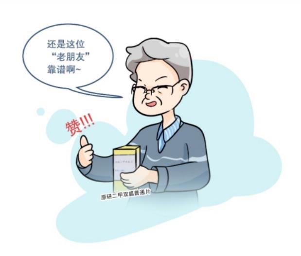 家中常備二甲雙胍，血糖、粽子兩手抓