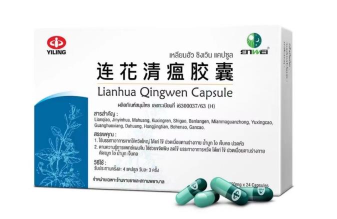 泰國藥監局：購買連花清瘟等中藥認清正規渠道