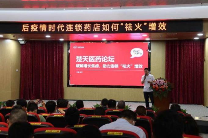 后疫情時代，連鎖藥店的增效之路