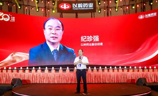三十而立 以路同行！以嶺藥業三十周年主題活動閃耀西湖論壇
